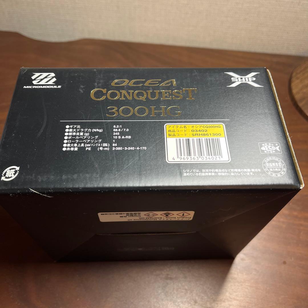 シマノ　15オシアコンクエスト300HG ベイトリール タイラバ　ジギング　鯛