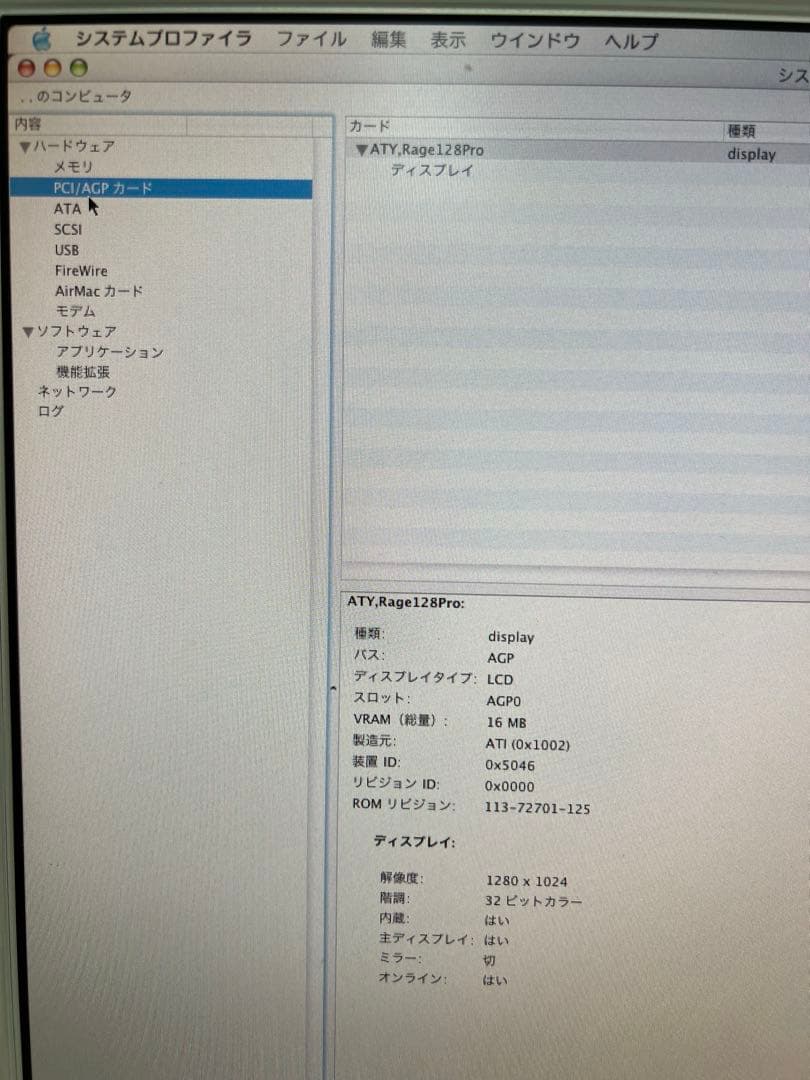 Macデスクトップ Apple Power Mac G4 Cube + Studio Display