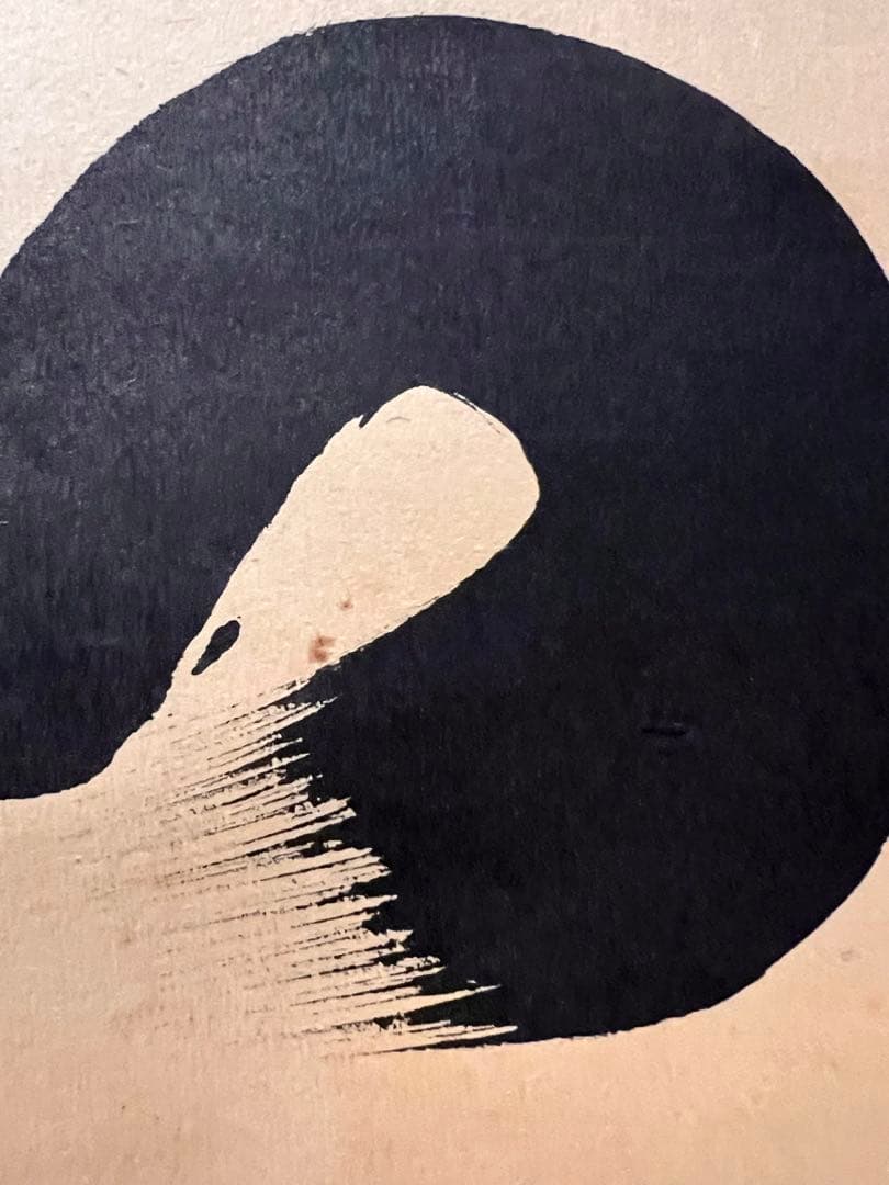 小林太玄 直筆 書「和敬」 大徳寺 黄梅院 臨済宗 掛軸 掛け軸 茶道具 茶掛