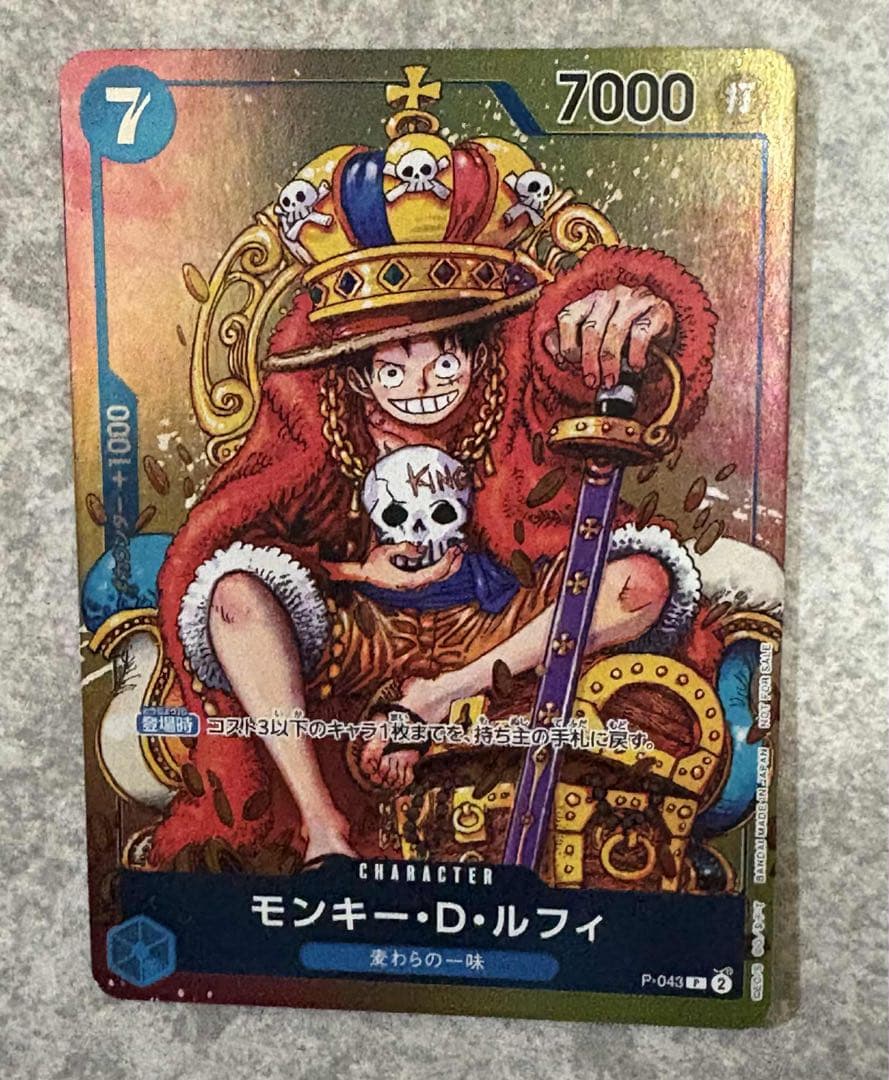 ワンピースカードゲーム P-033＆P-043 週刊少年ジャンプ プロモ ルフィ