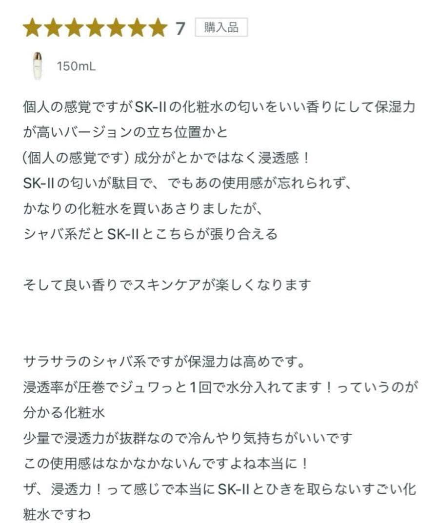 クラランスプレシャス ラ ローション　化粧水　透明感　ペプチド　最高峰デパコス
