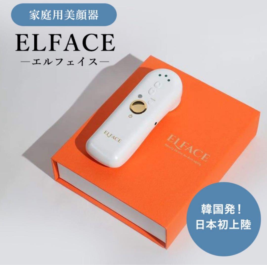 ＊新品・未使用＊ エルフェイス エー 美顔器 EMS目元ケア コードレス