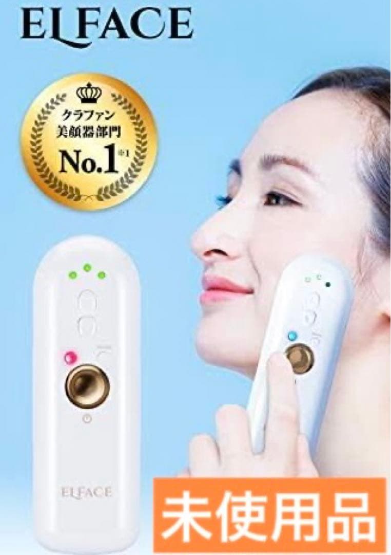 ＊新品・未使用＊ エルフェイス エー 美顔器 EMS目元ケア コードレス