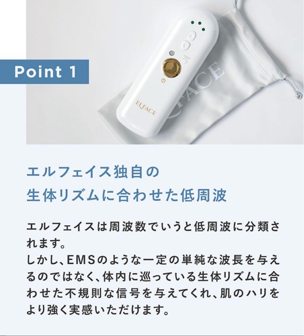 ＊新品・未使用＊ エルフェイス エー 美顔器 EMS目元ケア コードレス