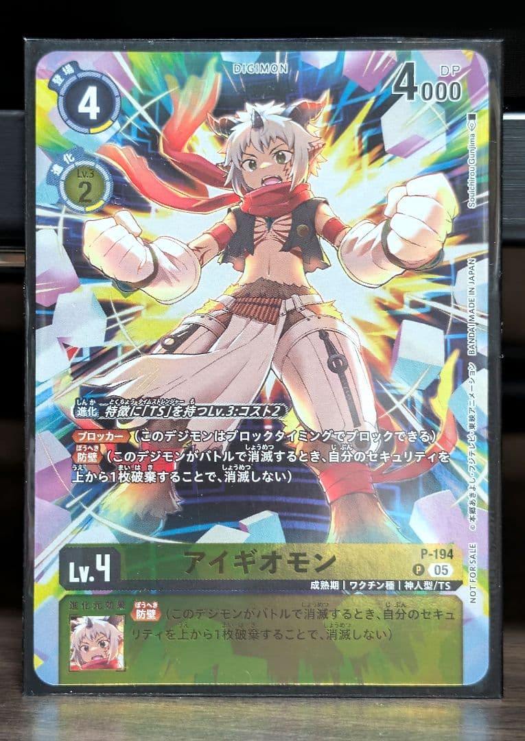 デジモンストーリータイムストレンジャー 限定版 早期購入特典 未開封 プロモ