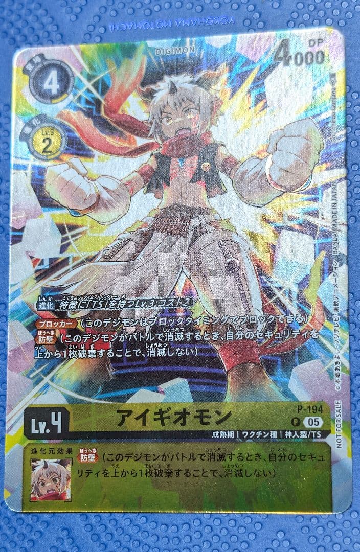 デジモンストーリータイムストレンジャー 限定版 早期購入特典 未開封 プロモ