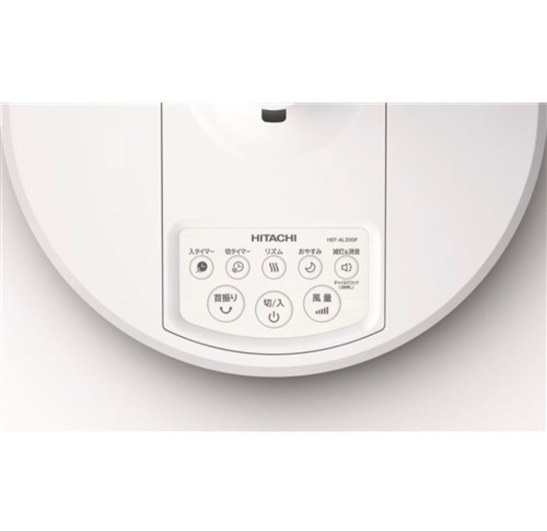 【新品】HITACHI リモコン扇風機 HEF-AL300F 日立