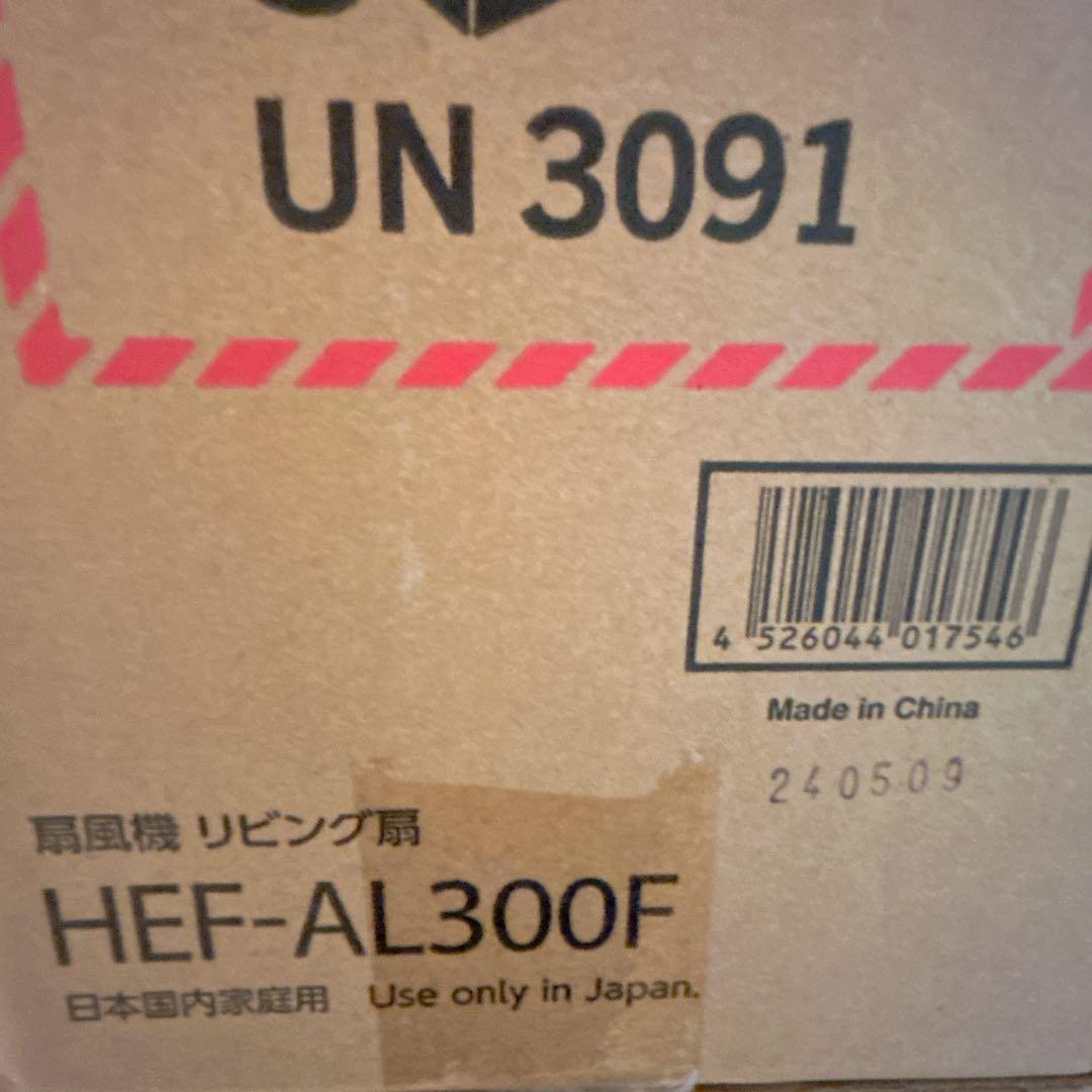 【新品】HITACHI リモコン扇風機 HEF-AL300F 日立