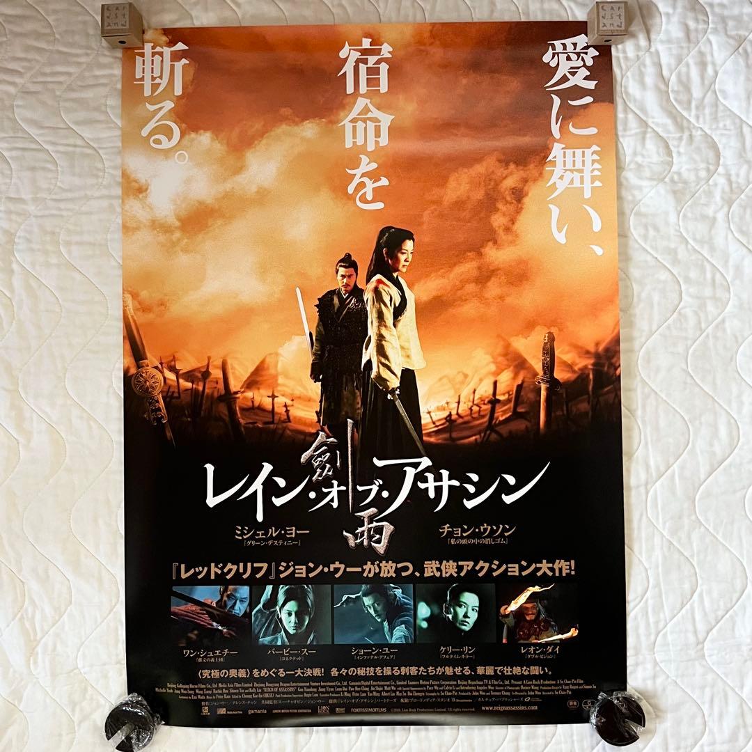 ト*ー様 『香港・中国映画ポスター 計14枚』／ドニー・イェン ルイス・クー