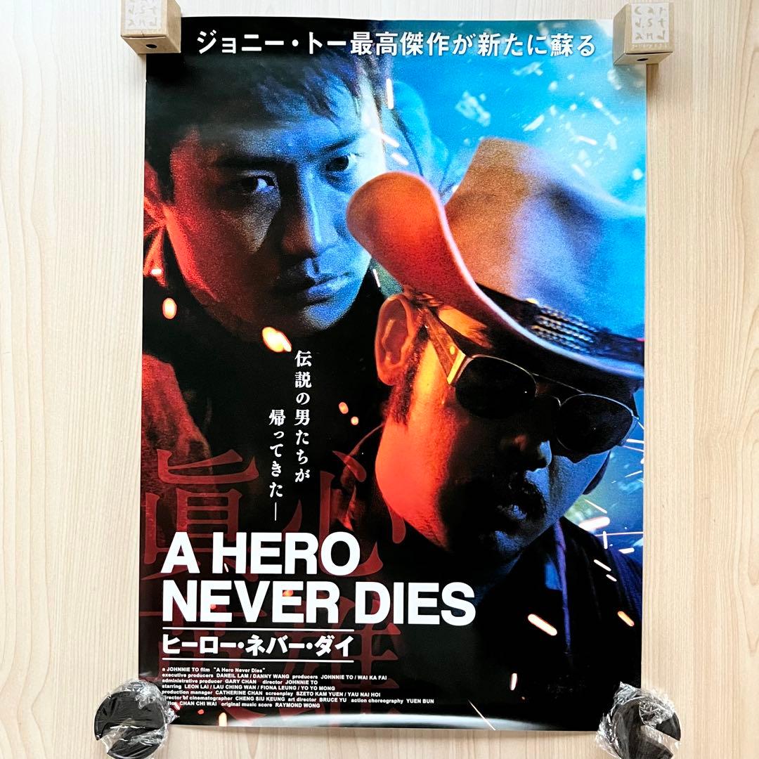 ト*ー様 『香港・中国映画ポスター 計14枚』／ドニー・イェン ルイス・クー