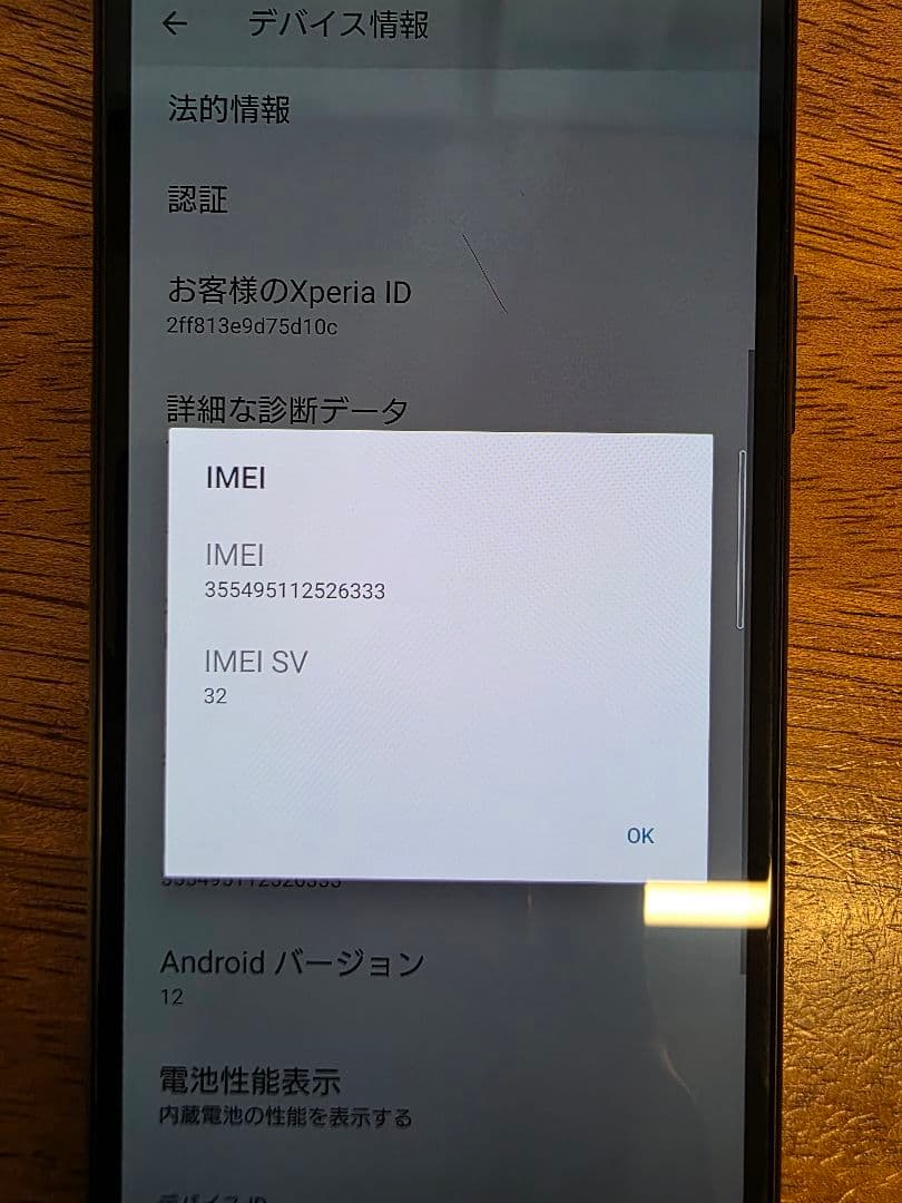 Xperia 10 II ◆ au SOV43　ガラスコーティング剤セット