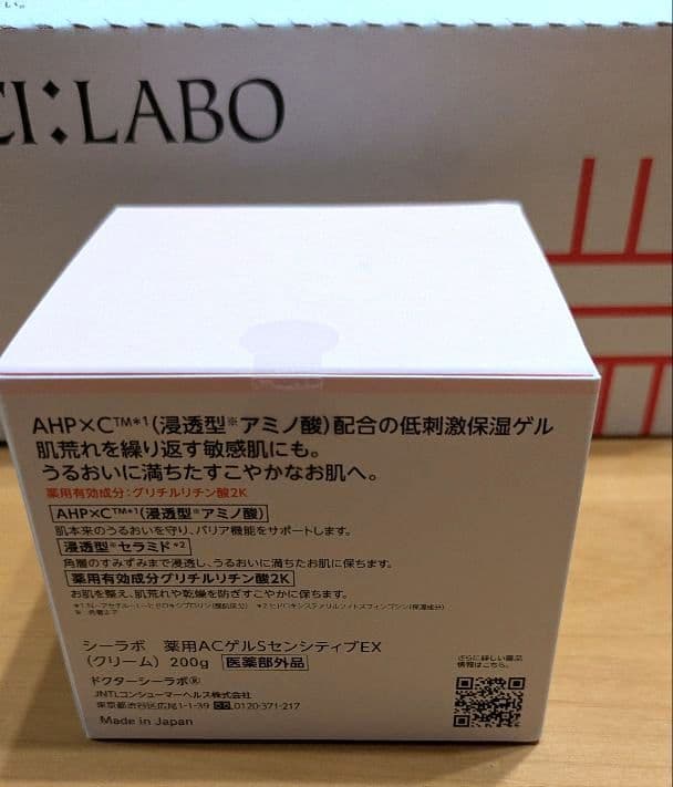 DR.CI:LABO SENSITIVE EX 200g　ドクターシーラボ