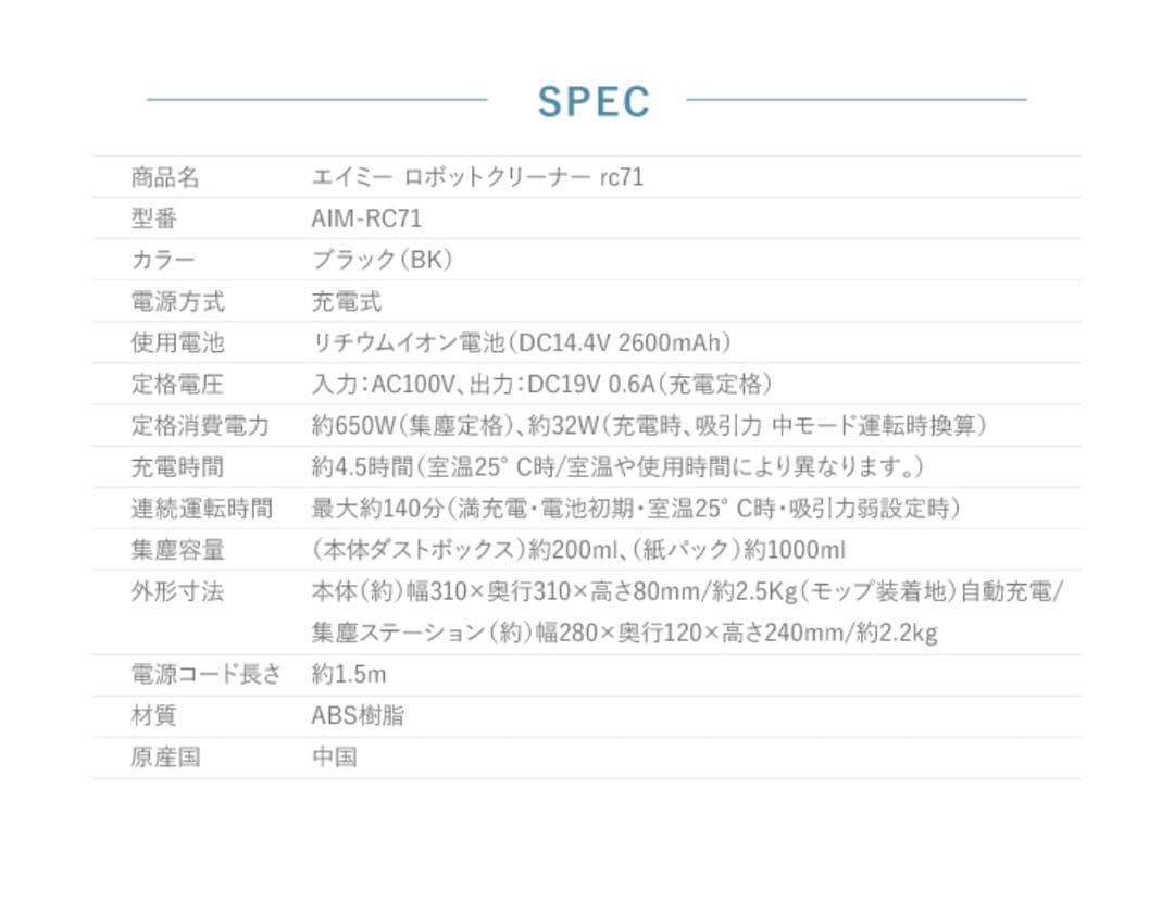 【AiMY】 エイミー ロボットクリーナー プライム AIM-RC71