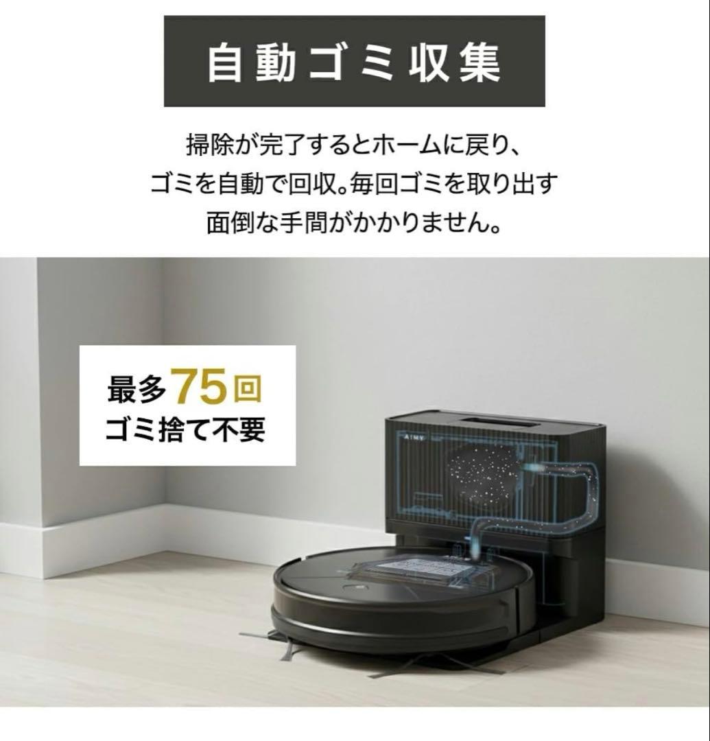 【AiMY】 エイミー ロボットクリーナー プライム AIM-RC71
