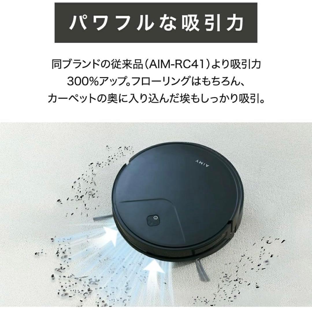 【AiMY】 エイミー ロボットクリーナー プライム AIM-RC71