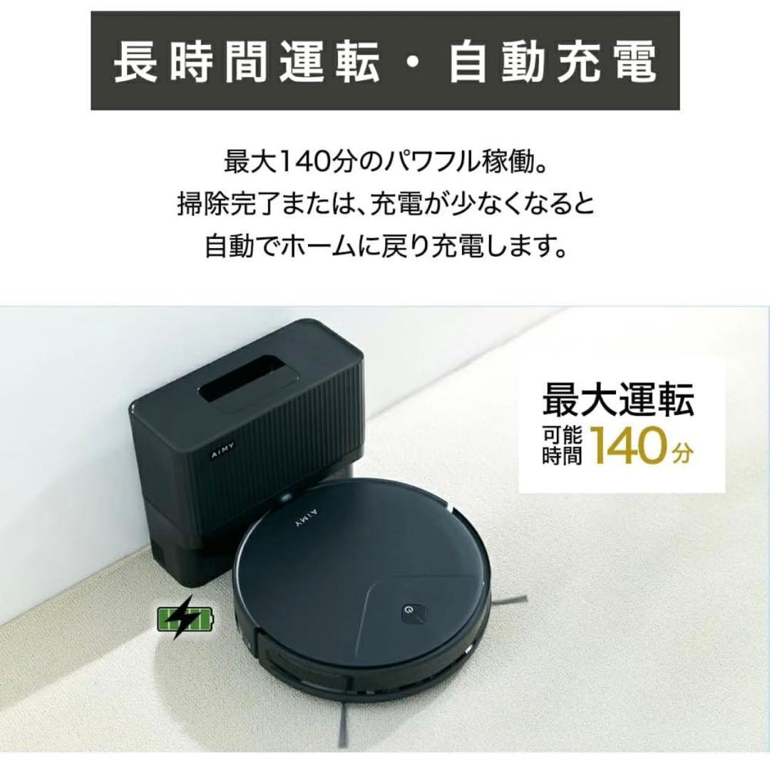 【AiMY】 エイミー ロボットクリーナー プライム AIM-RC71
