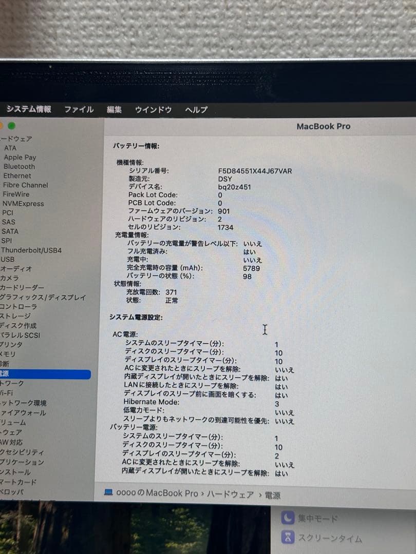 Macbook Pro 15インチ 2018 i7 512GB