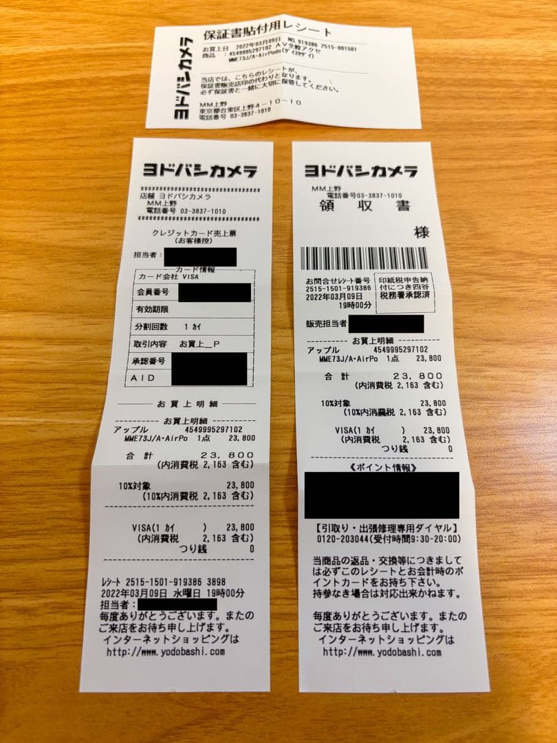 【美品】Apple AirPods 第3世代 A2564 シリコンケース付