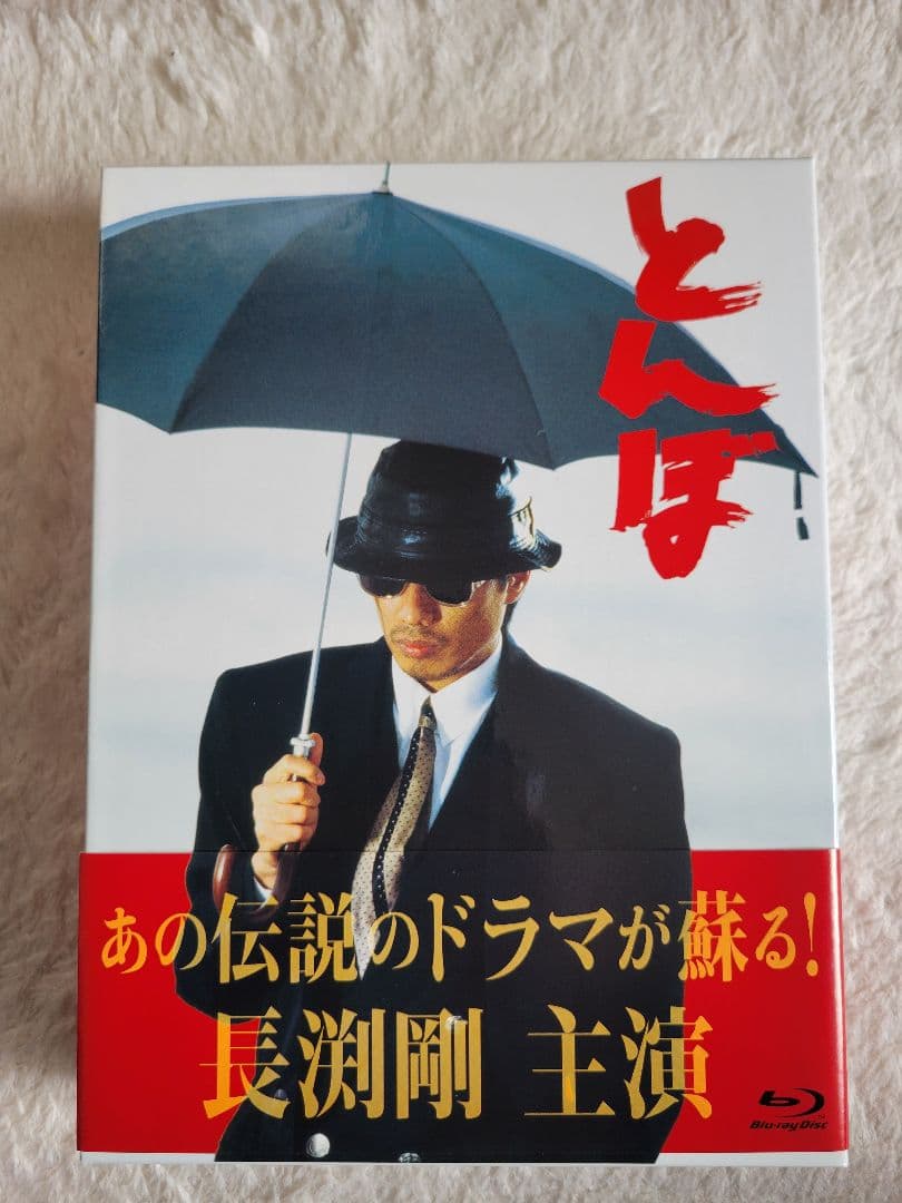 とんぼ Blu-ray BOX〈4枚組〉