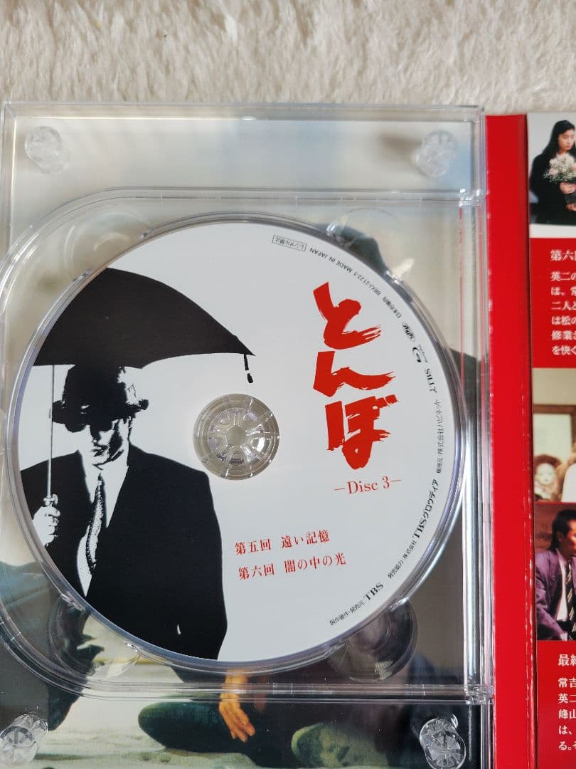 とんぼ Blu-ray BOX〈4枚組〉