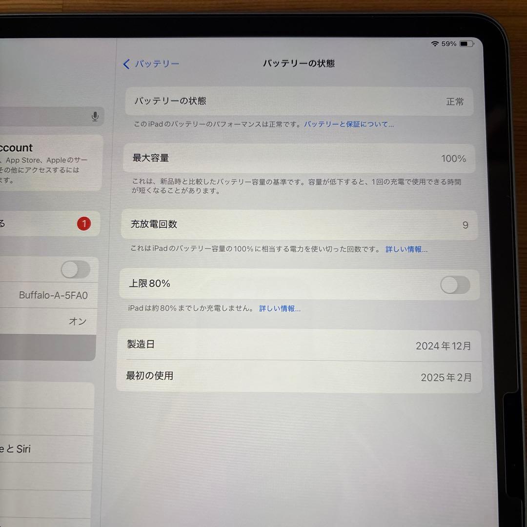 【美品】M2 iPad Air13インチ ブルー 128GB Wi-Fiモデル