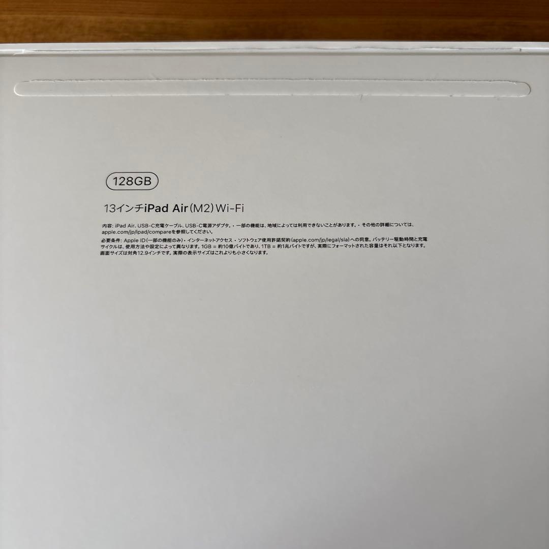 【美品】M2 iPad Air13インチ ブルー 128GB Wi-Fiモデル