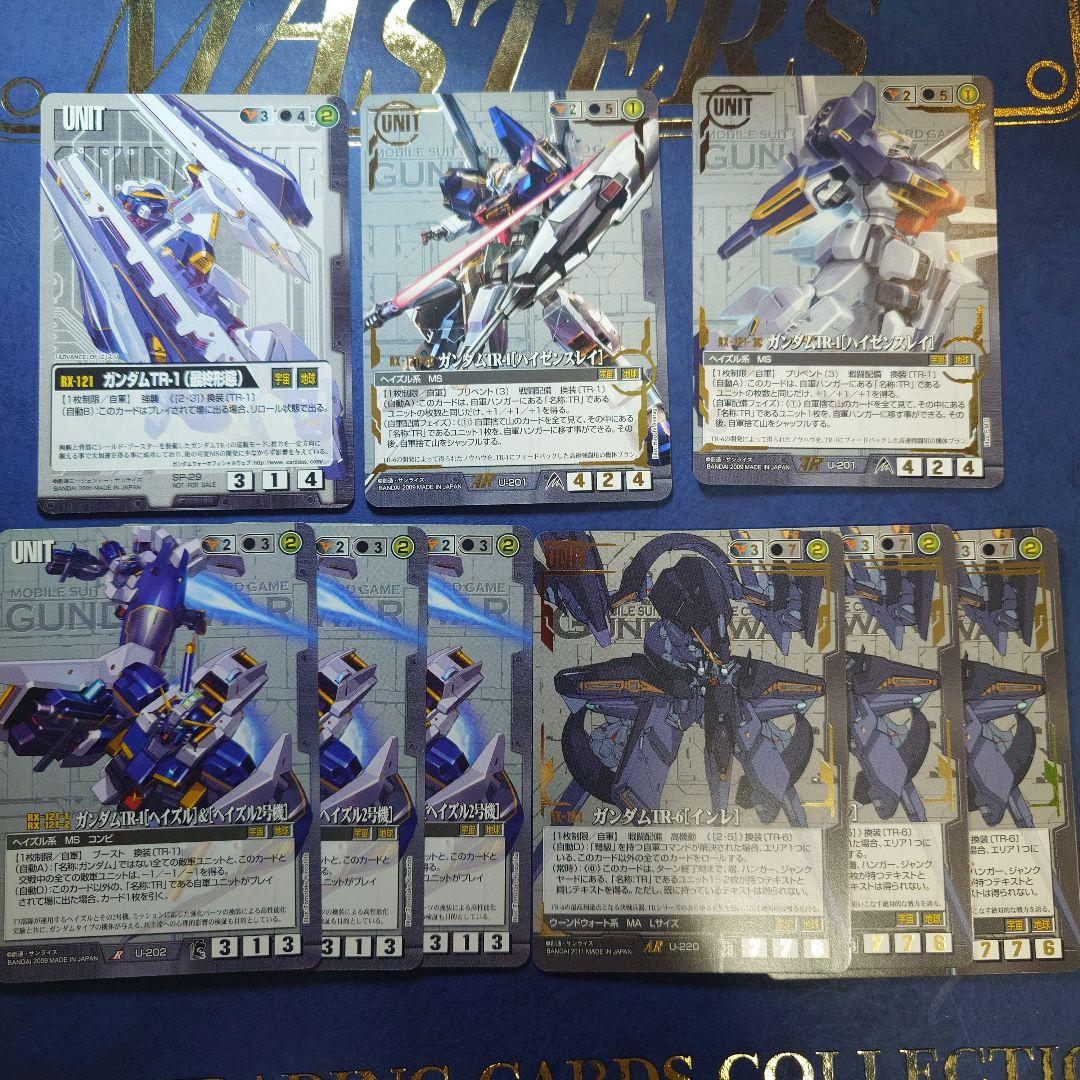 ガンダムTR一式　ガンダムウォー