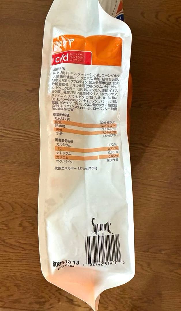 Hill's c/d 尿ケア 4キロ　ヒルズ　キャットフード