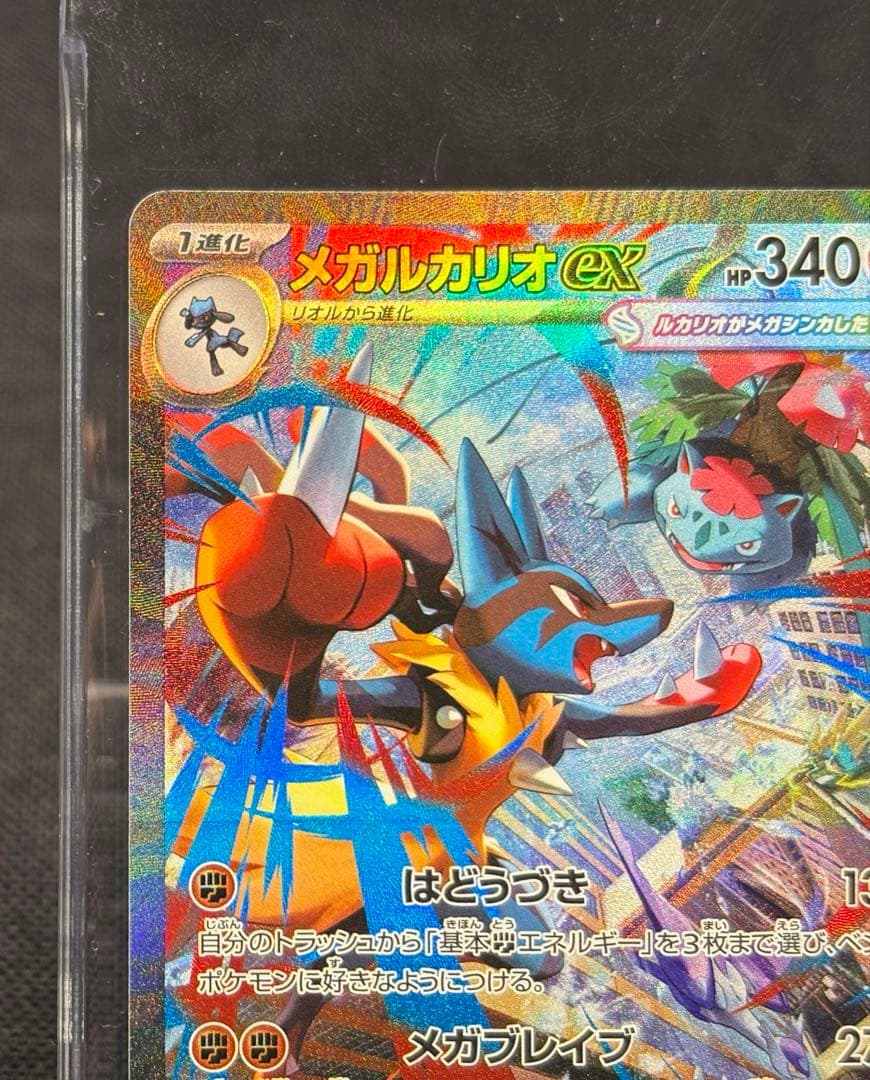 r*i様 ☆3時間オークション開催☆美品☆メガルカリオex【SAR】＋α まとめ