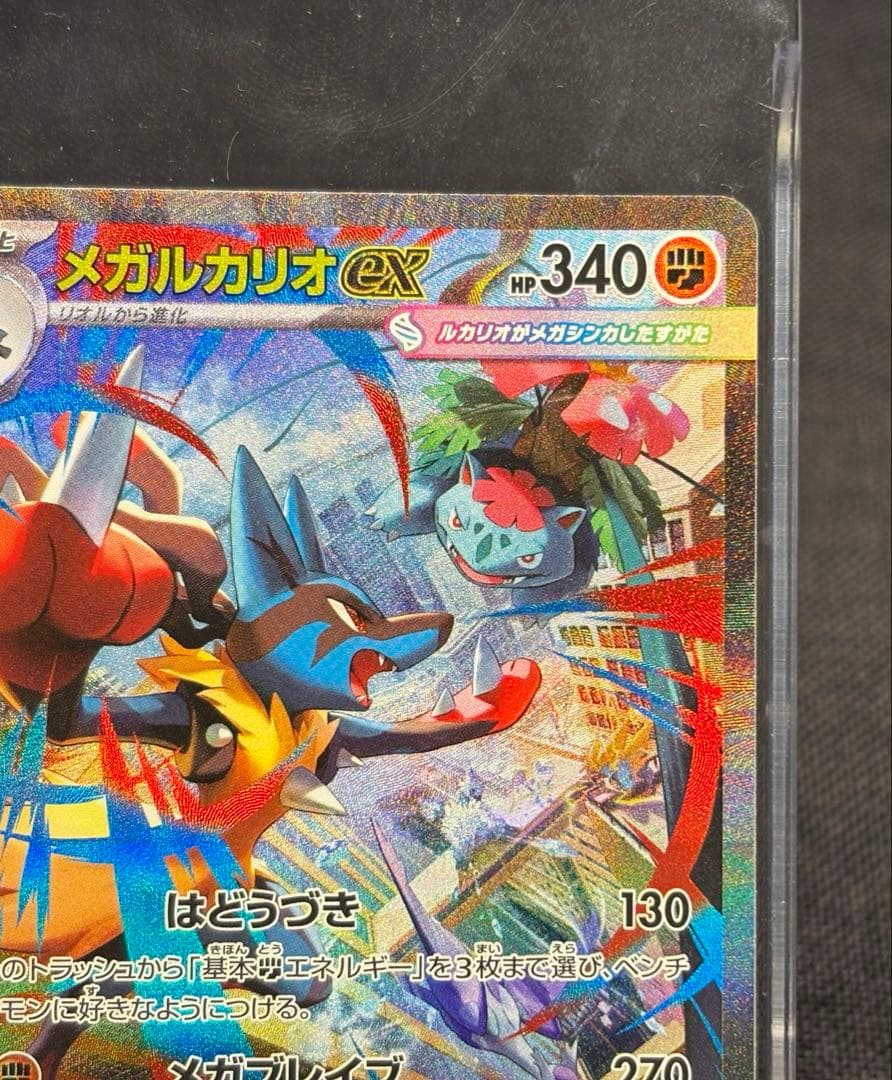 r*i様 ☆3時間オークション開催☆美品☆メガルカリオex【SAR】＋α まとめ