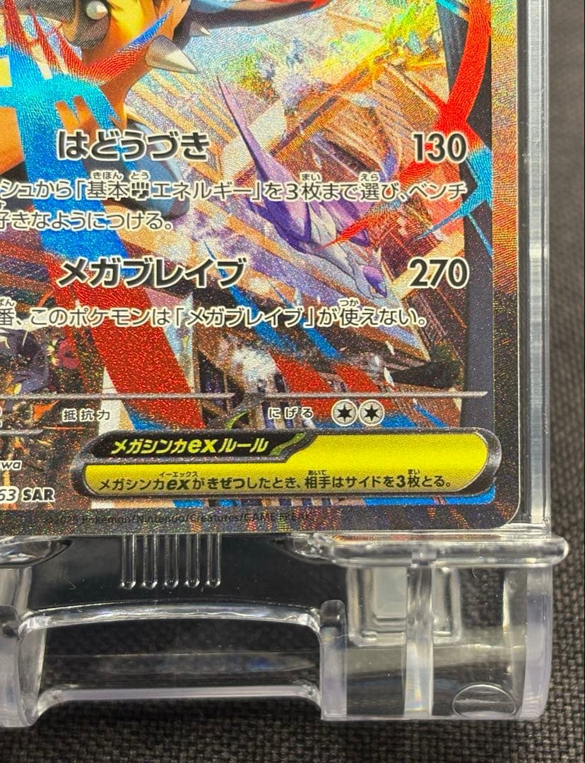 r*i様 ☆3時間オークション開催☆美品☆メガルカリオex【SAR】＋α まとめ