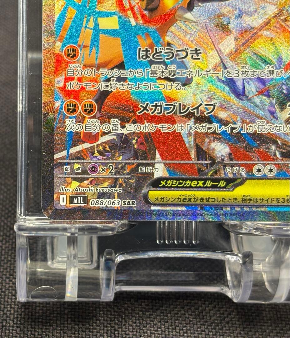 r*i様 ☆3時間オークション開催☆美品☆メガルカリオex【SAR】＋α まとめ