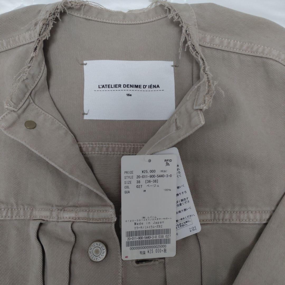 新品　イエナ　カラーチノリメイクルーズブルゾン