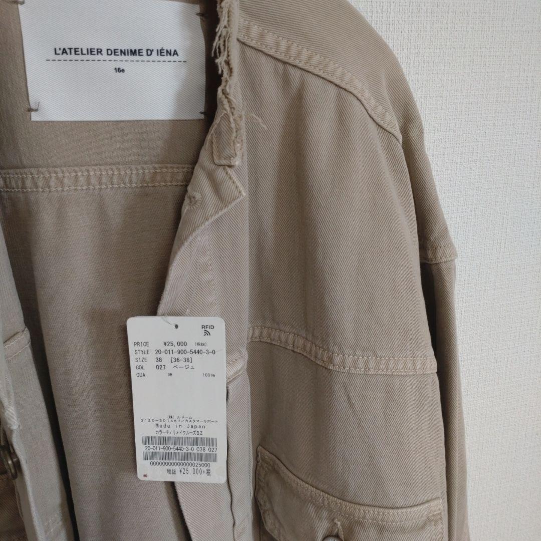 新品　イエナ　カラーチノリメイクルーズブルゾン