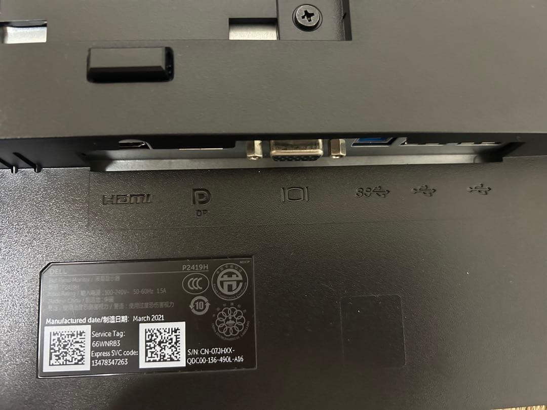 【お値下げしました！】Dell 23.8インチ PCモニター