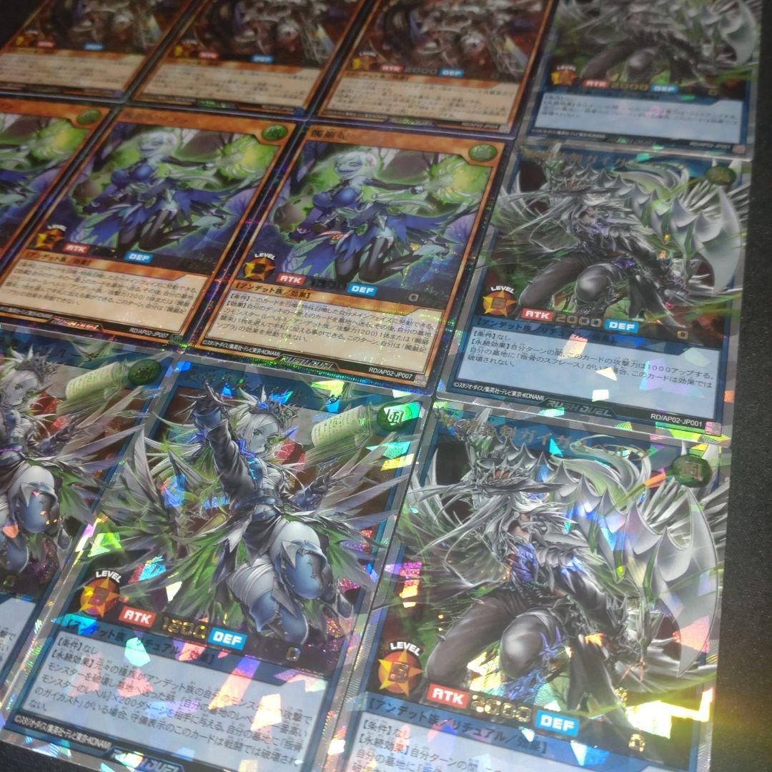 叛骨　オーバーラッシュ　シークレット　計12枚 セット　ラッシュデュエル