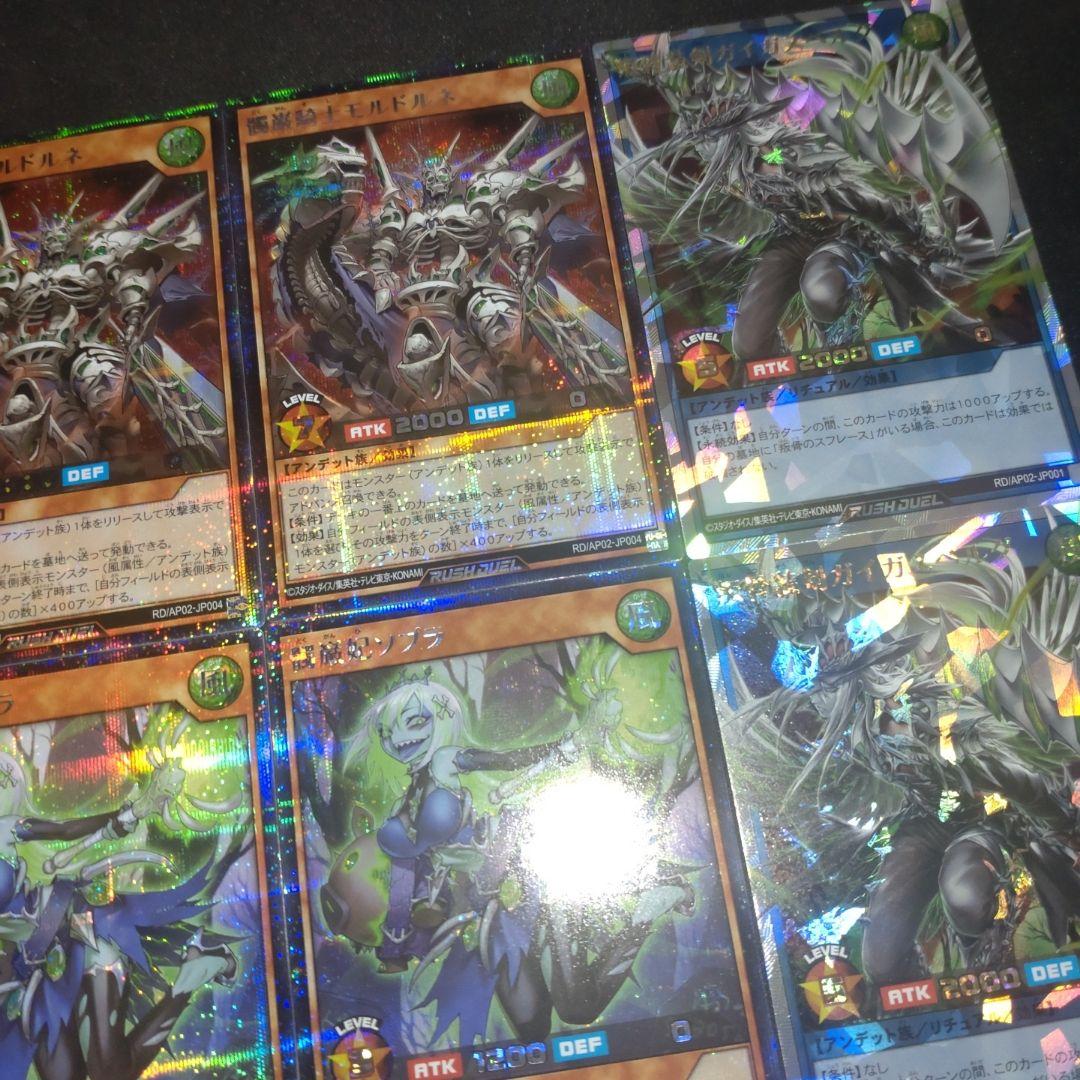 叛骨　オーバーラッシュ　シークレット　計12枚 セット　ラッシュデュエル