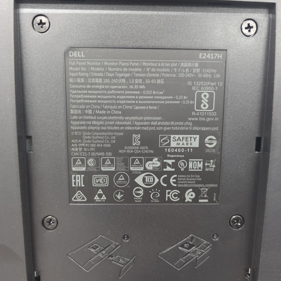 DELL E2417H フラットパネルモニター 24インチ 23.8インチ