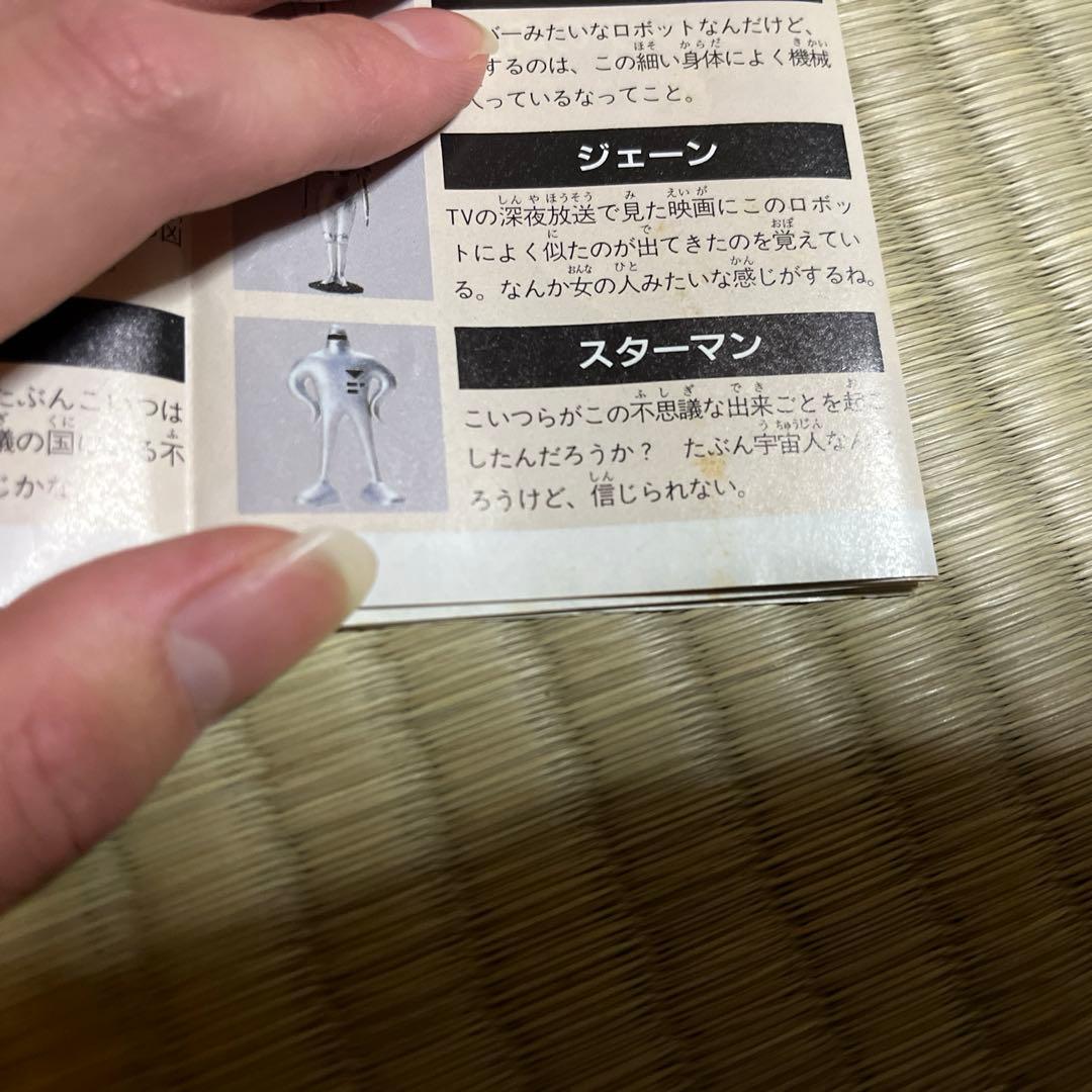 MOTHER ファミコン