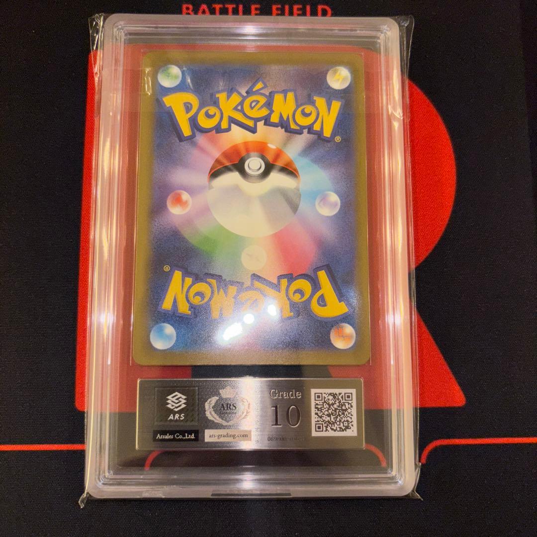 ARS10 ピカチュウ　マクドナルド　プロモ　promo 020/M-P