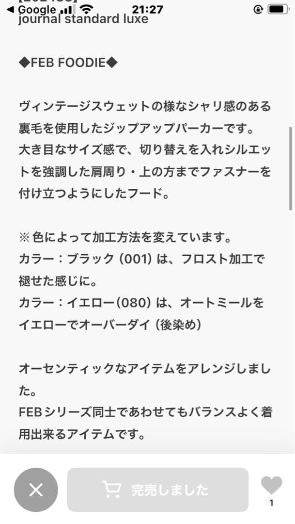 JOURNAL STANDARD LUXE [FEB] フーディ FREEサイズ