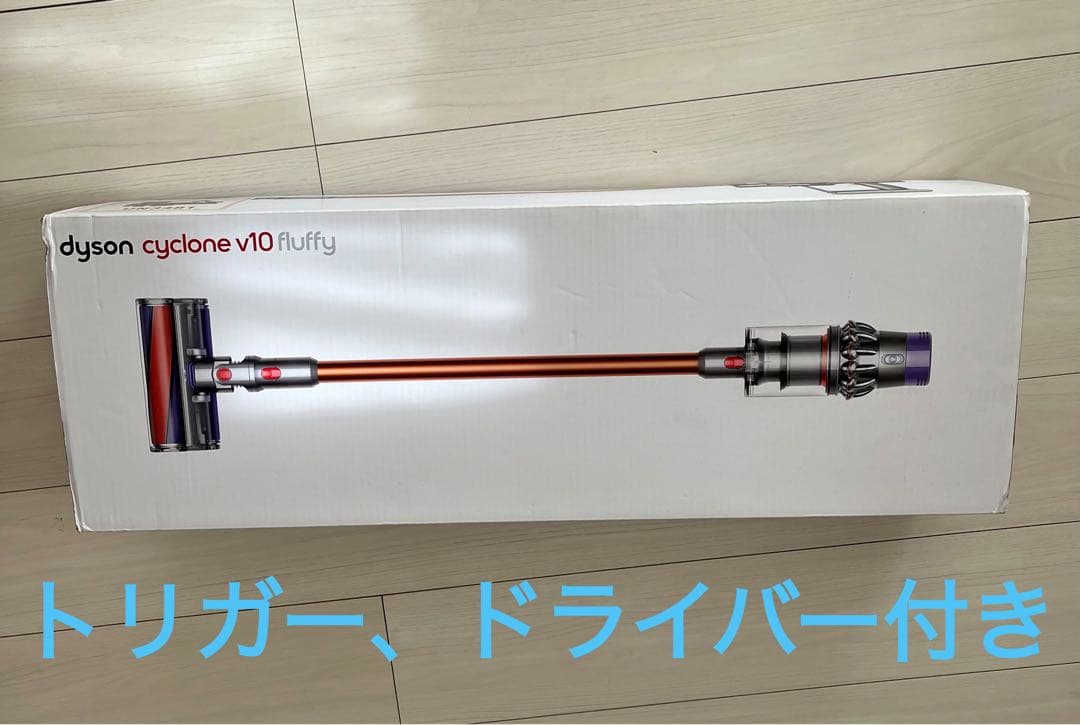 ダイソン　Dyson cyclone v10 fluffy