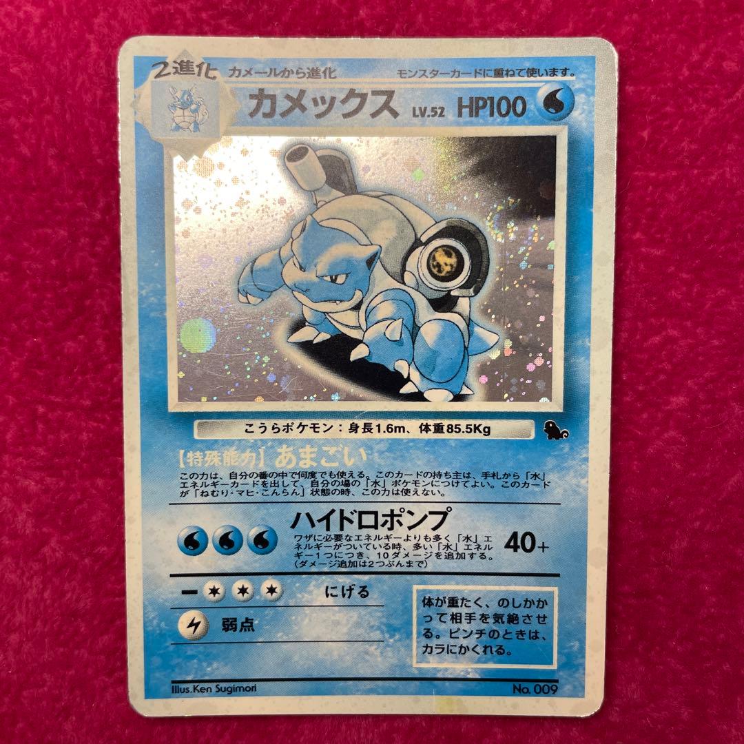 ポケカ　カメックス　エラーカード　色無し　マーク無し　渦巻きレア　プロモ