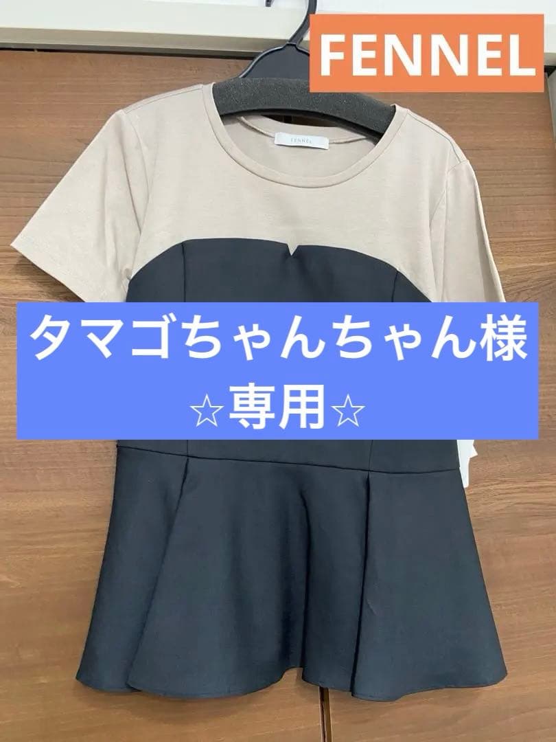 【タマゴちゃんちゃんページ】