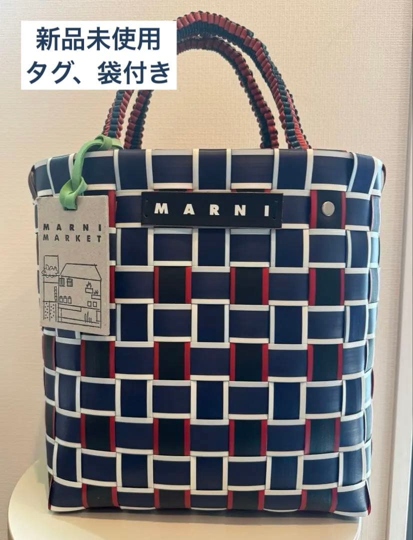 【正規品】MARNI マルニ マルニマーケット バスケット 編み込み カゴバッグ