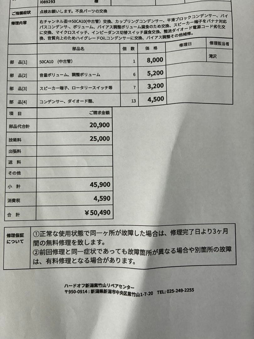 真空管パワーアンプ LUXMAN MQ60 オーバーホール済み