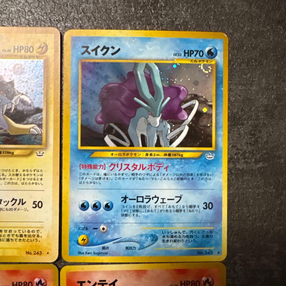 ポケモンカード 旧裏 キラ エンテイ スイクン ライコウ まとめ