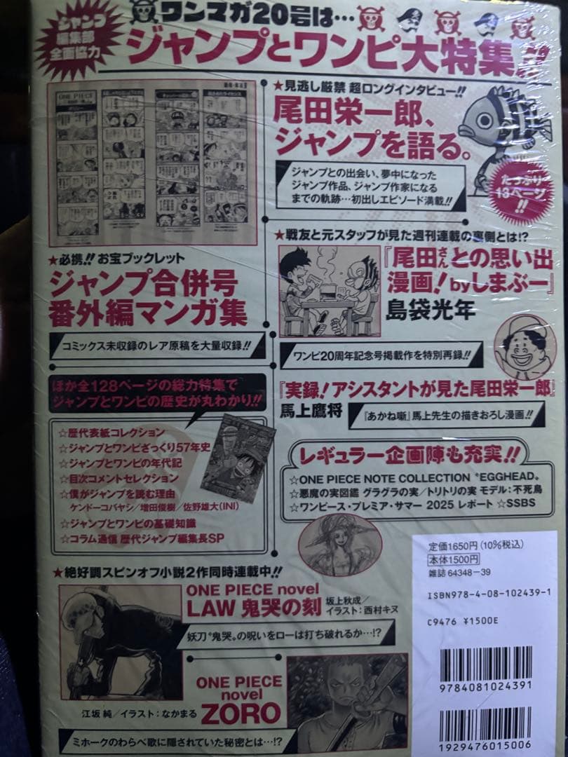 ワンピース カードゲーム ONE PIECE magazine 020
