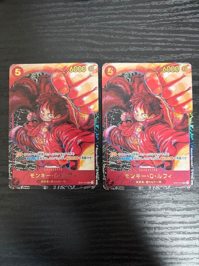 ワンピースカード　新時代の主役　ルフィ　SR　パラレル　 2枚セット