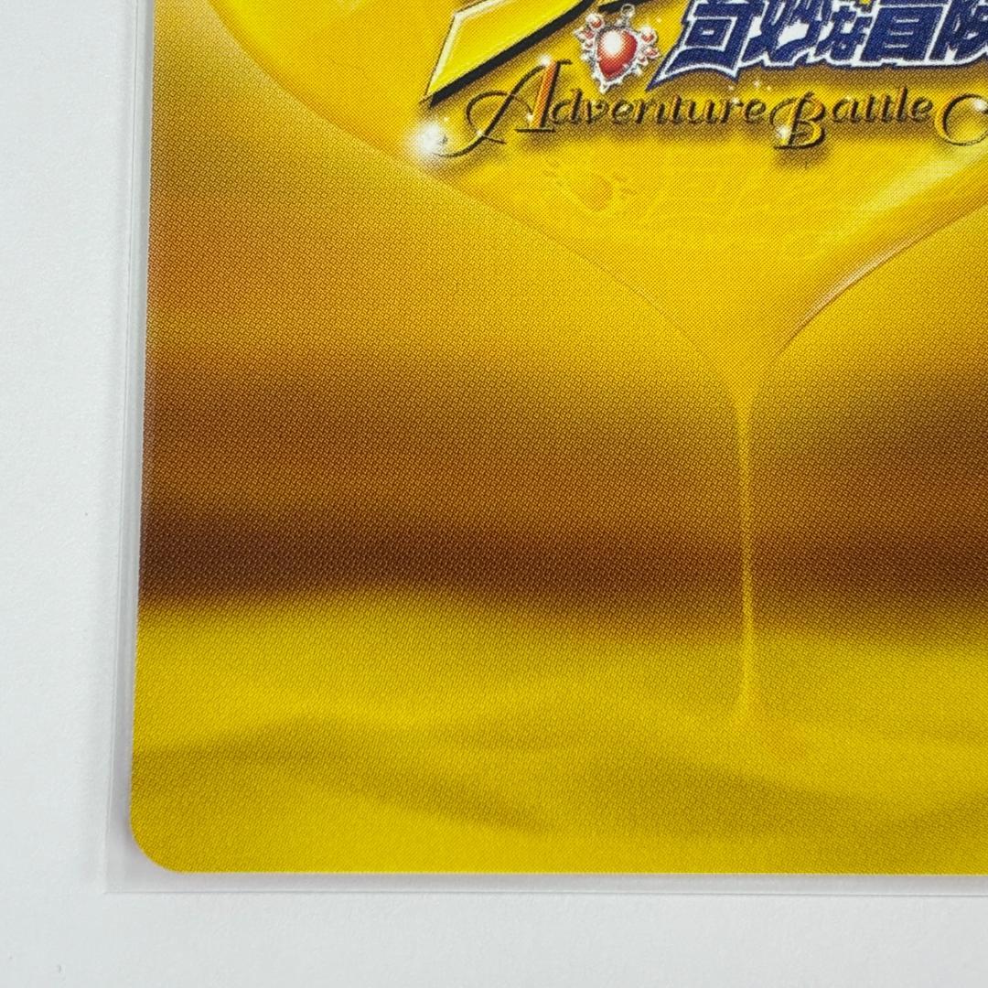 川尻浩作 ＆ 早人 J-487 R ホロ ジョジョの奇妙な冒険 ABC カード